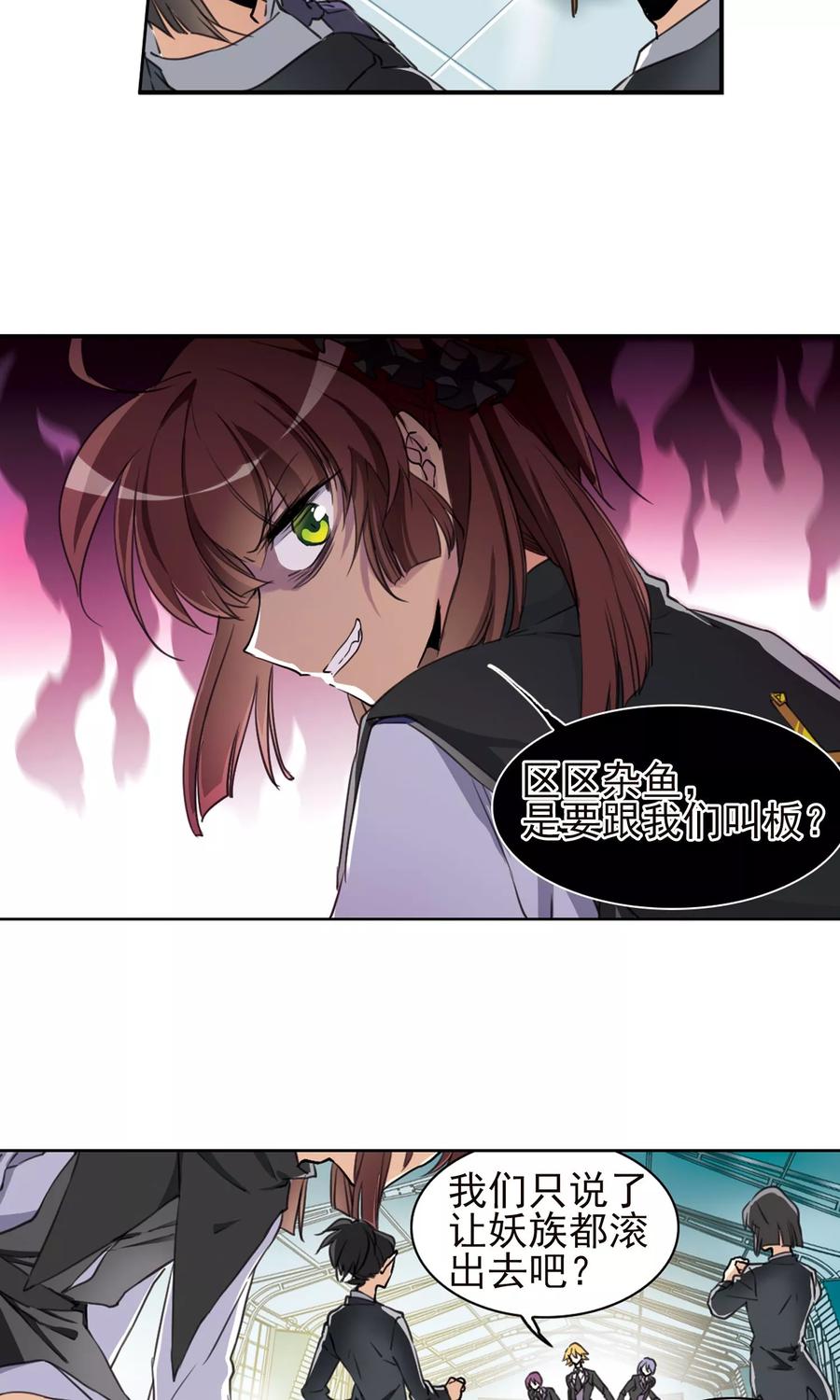 三眼哮天录382话 泡澡谈形势2