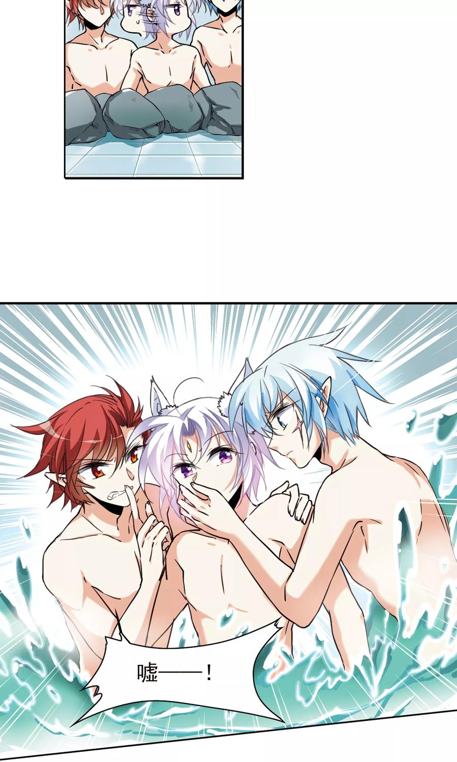 三眼哮天录382话 泡澡谈形势2