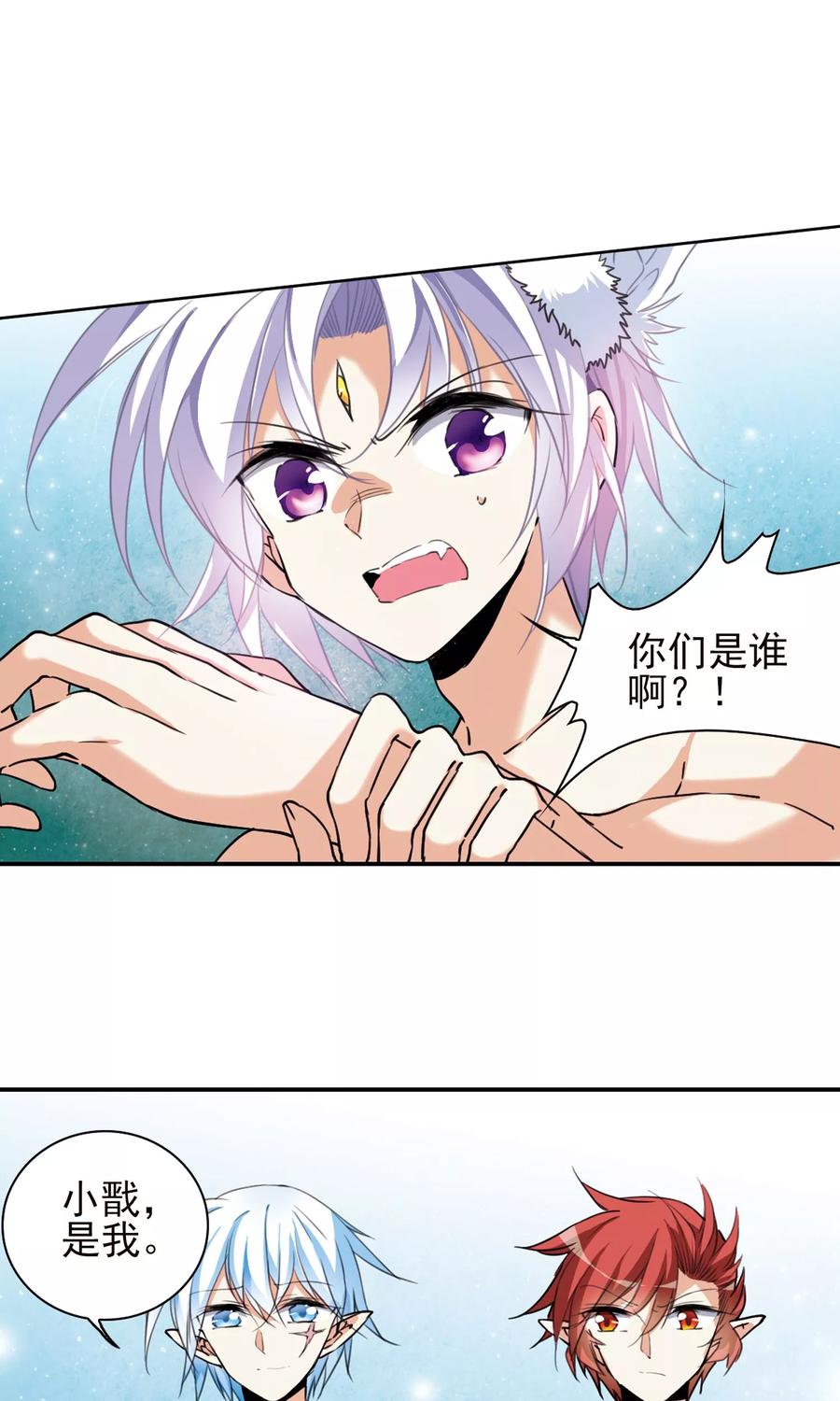 三眼哮天录382话 泡澡谈形势2