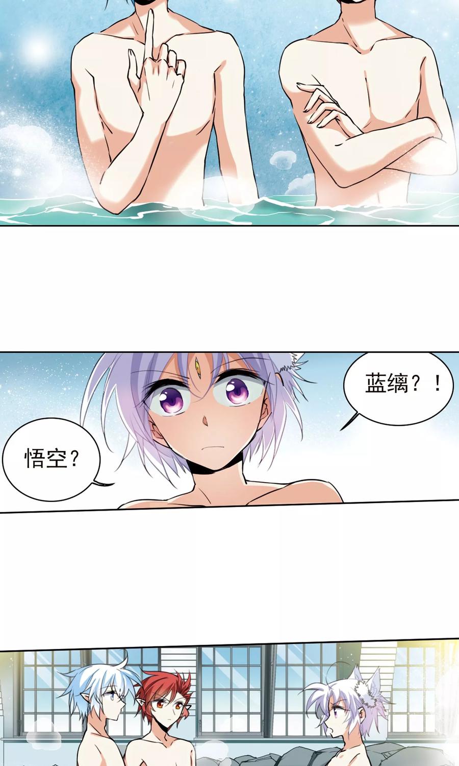 三眼哮天录382话 泡澡谈形势2