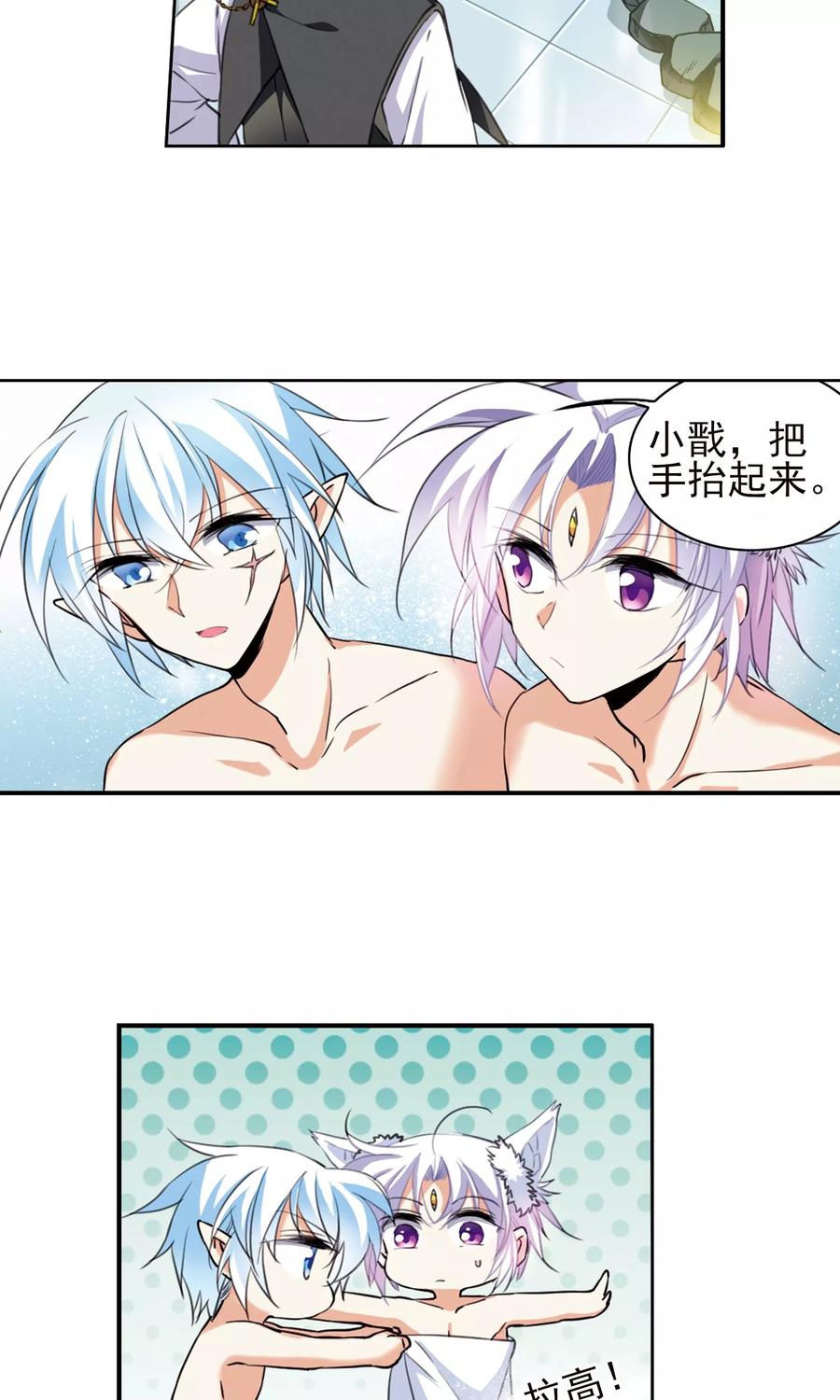 三眼哮天录382话 泡澡谈形势2