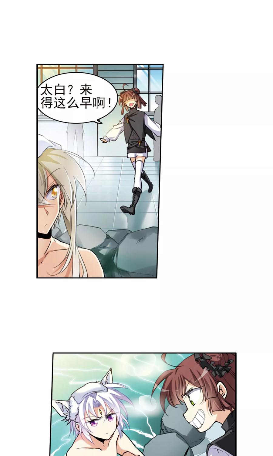 三眼哮天录382话 泡澡谈形势2