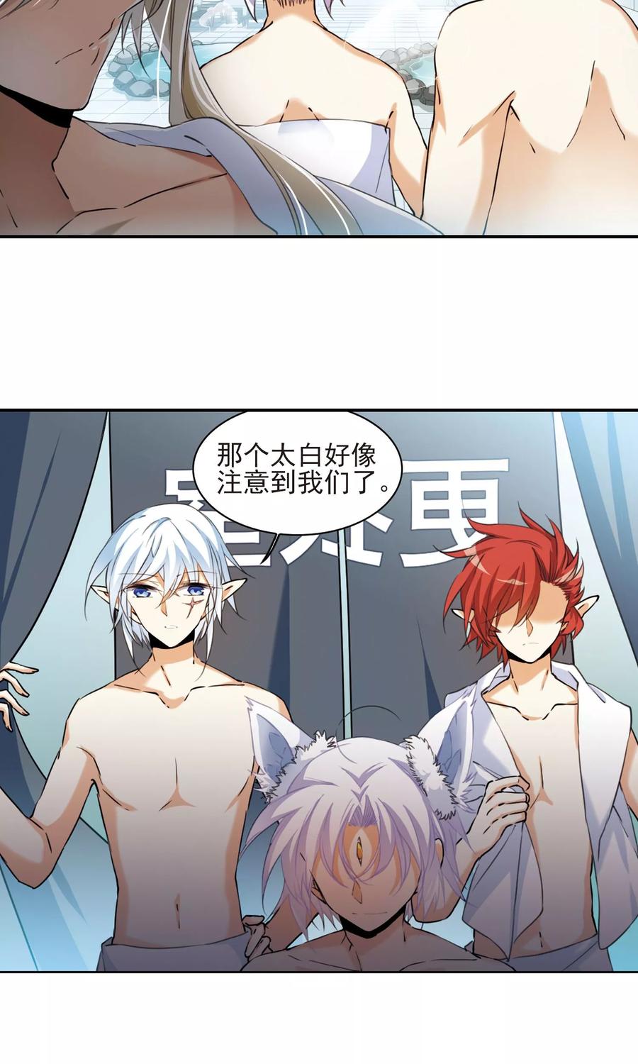 三眼哮天录383话 分头行事
