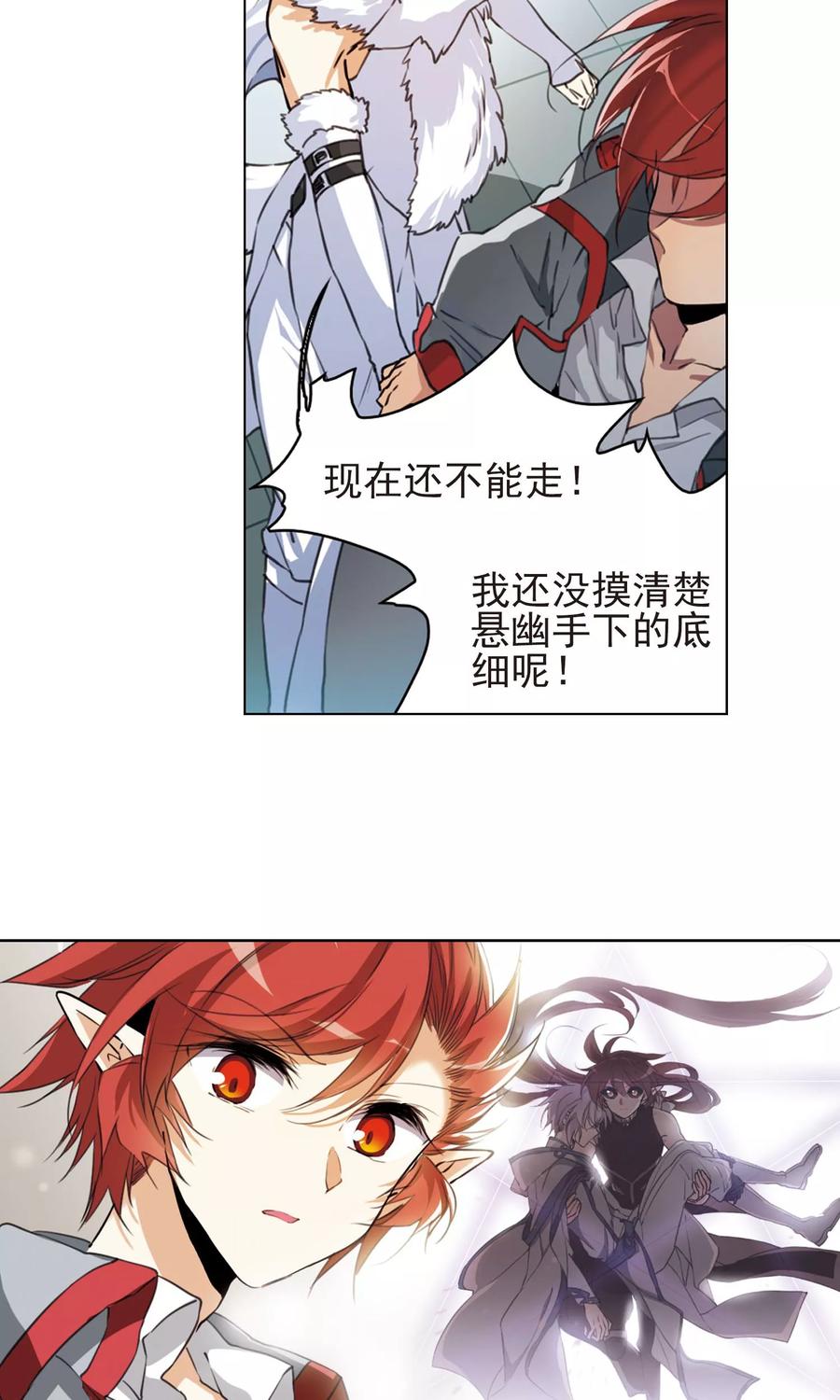 三眼哮天录383话 分头行事