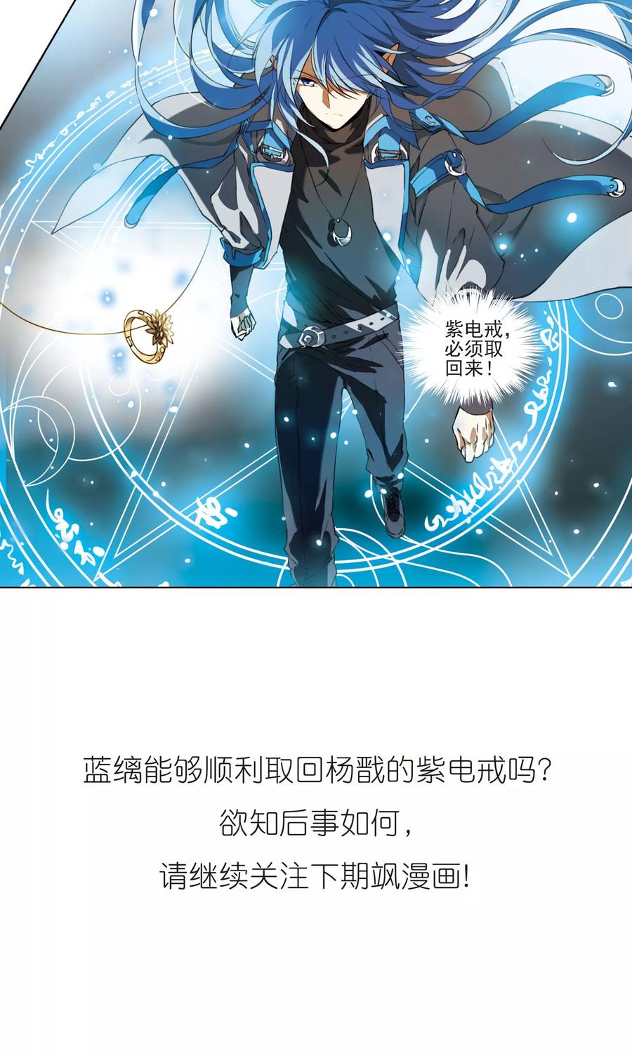 三眼哮天录383话 分头行事