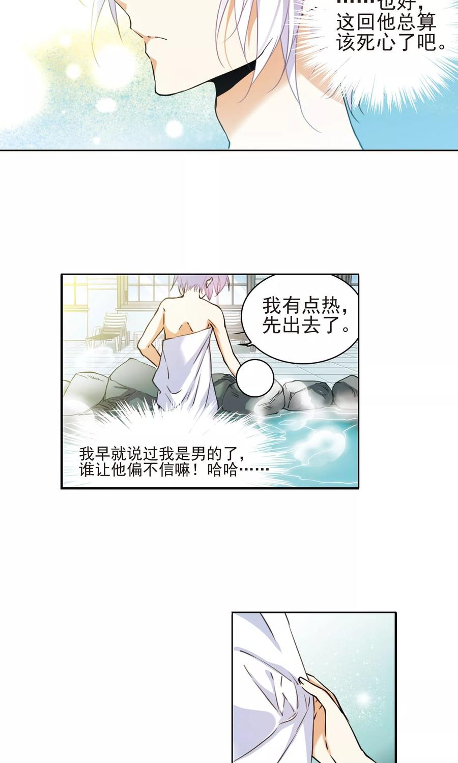 三眼哮天录383话 分头行事