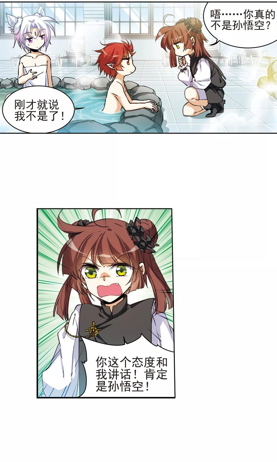 三眼哮天录383话 分头行事
