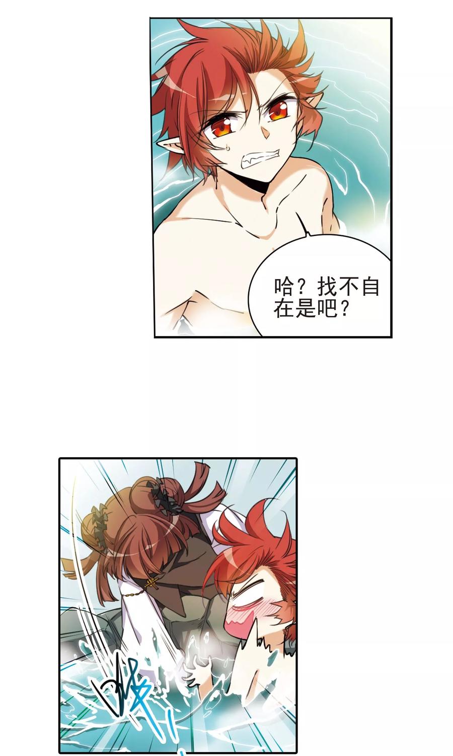 三眼哮天录383话 分头行事