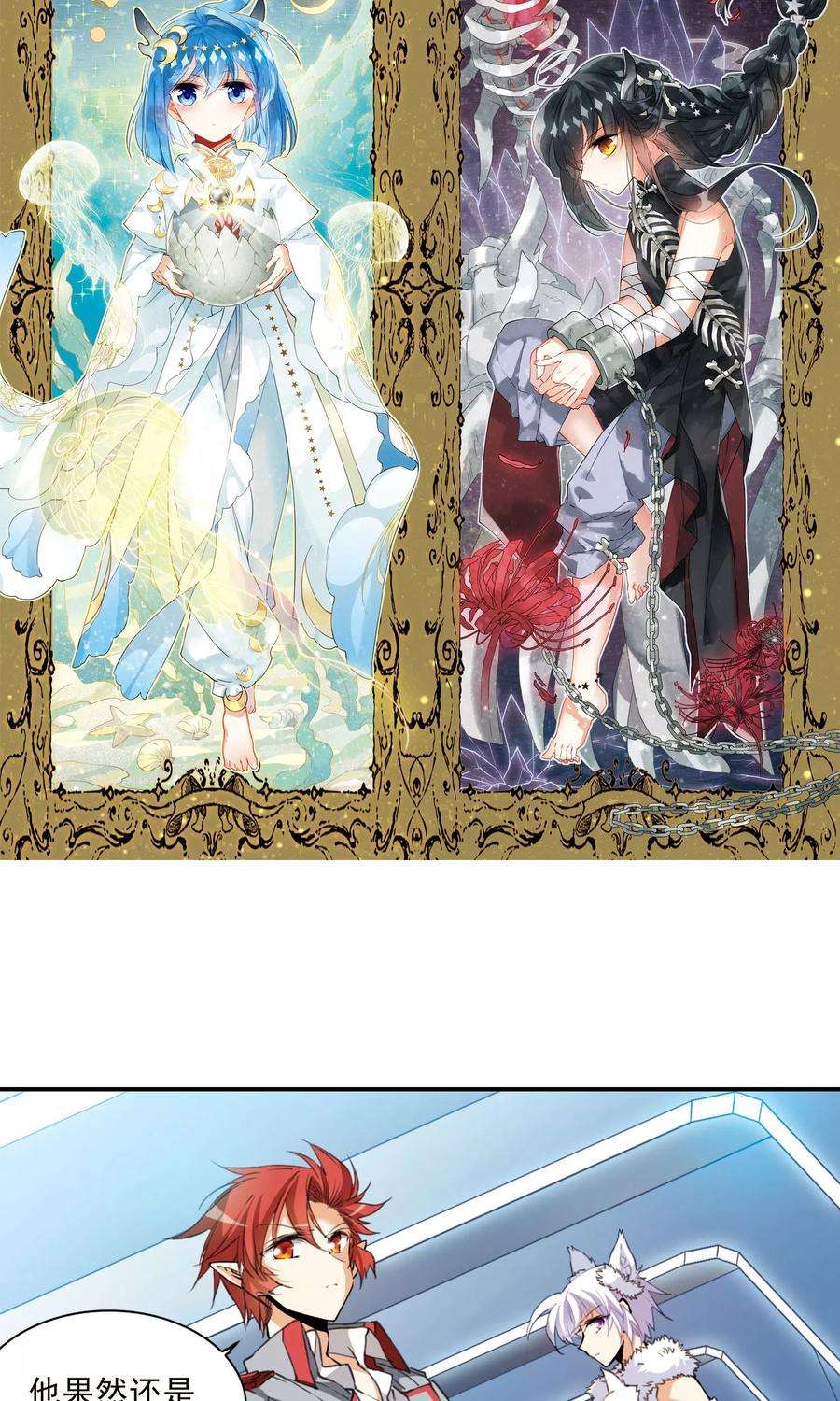 三眼哮天录384话 故乡虚望1