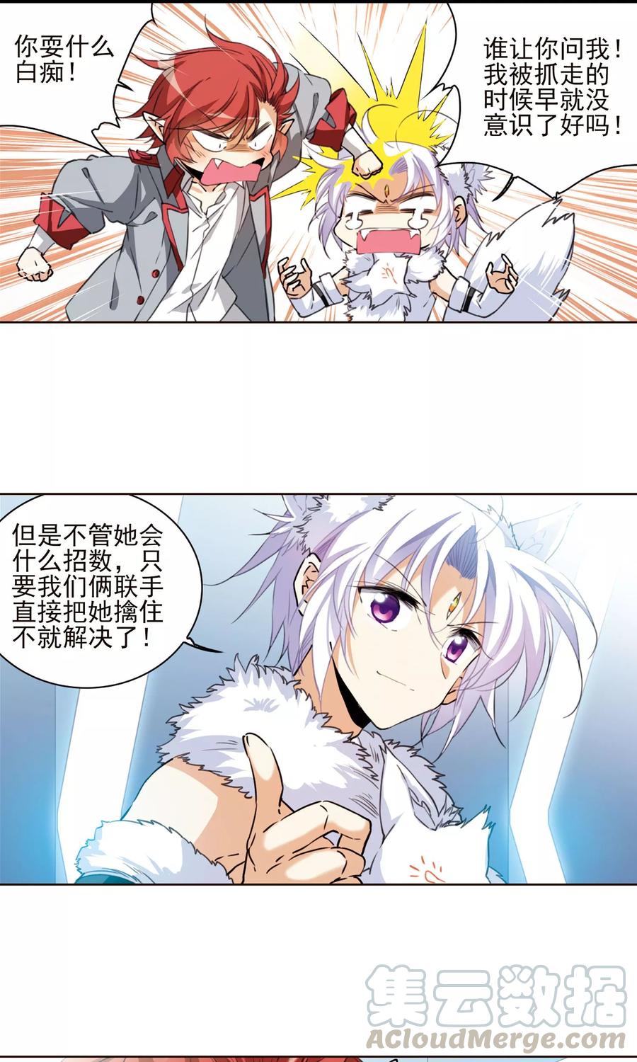 三眼哮天录384话 故乡虚望1