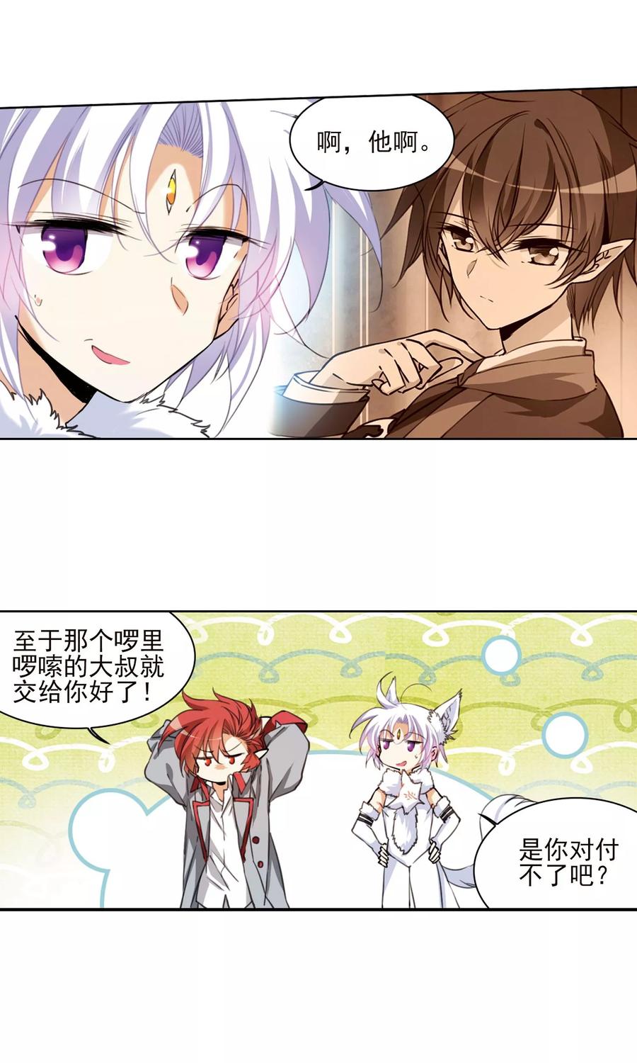 三眼哮天录384话 故乡虚望1