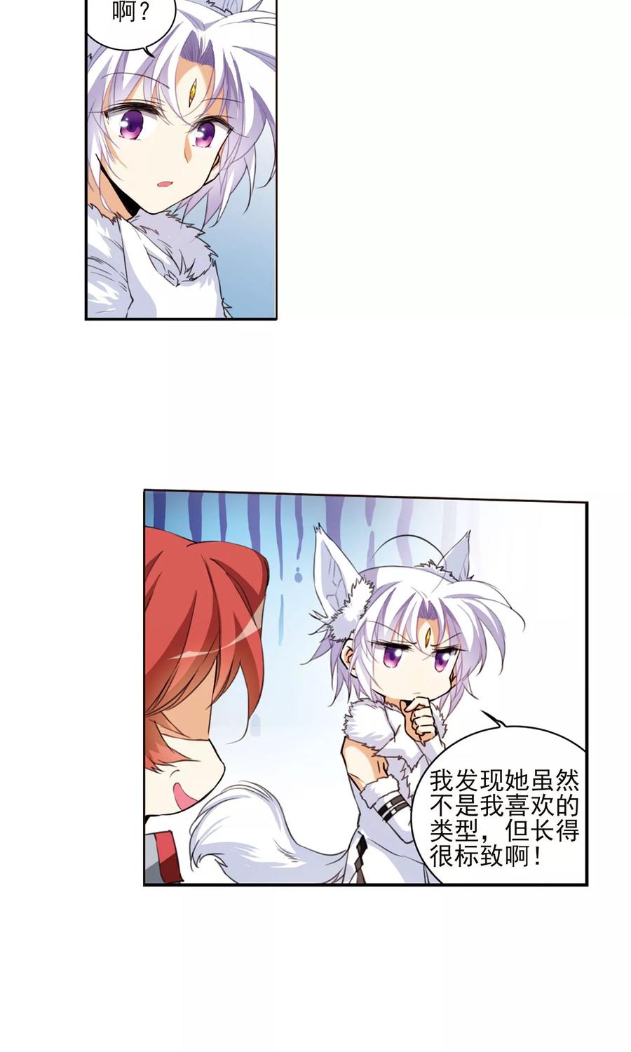 三眼哮天录384话 故乡虚望1