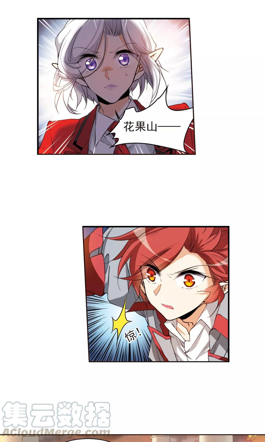 三眼哮天录385话 故乡虚望2