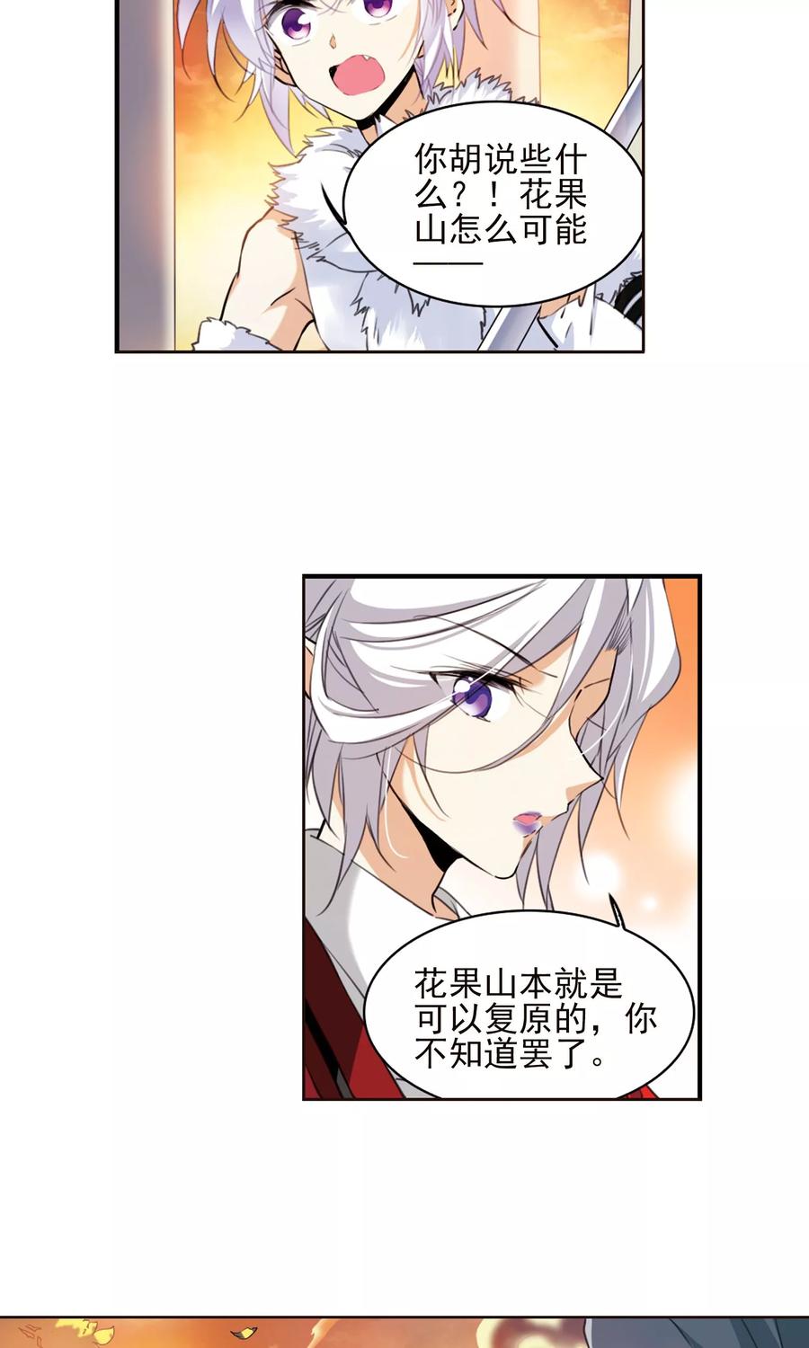 三眼哮天录385话 故乡虚望2