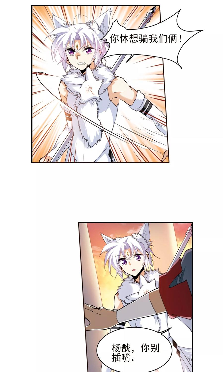 三眼哮天录385话 故乡虚望2
