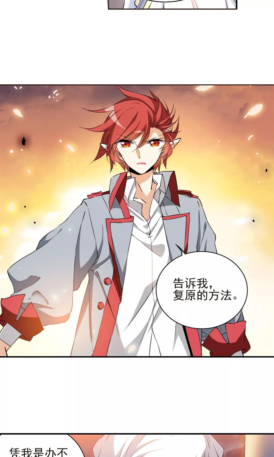 三眼哮天录385话 故乡虚望2