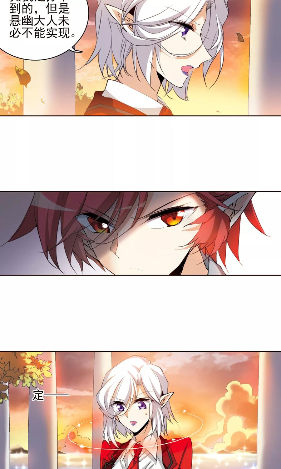 三眼哮天录385话 故乡虚望2