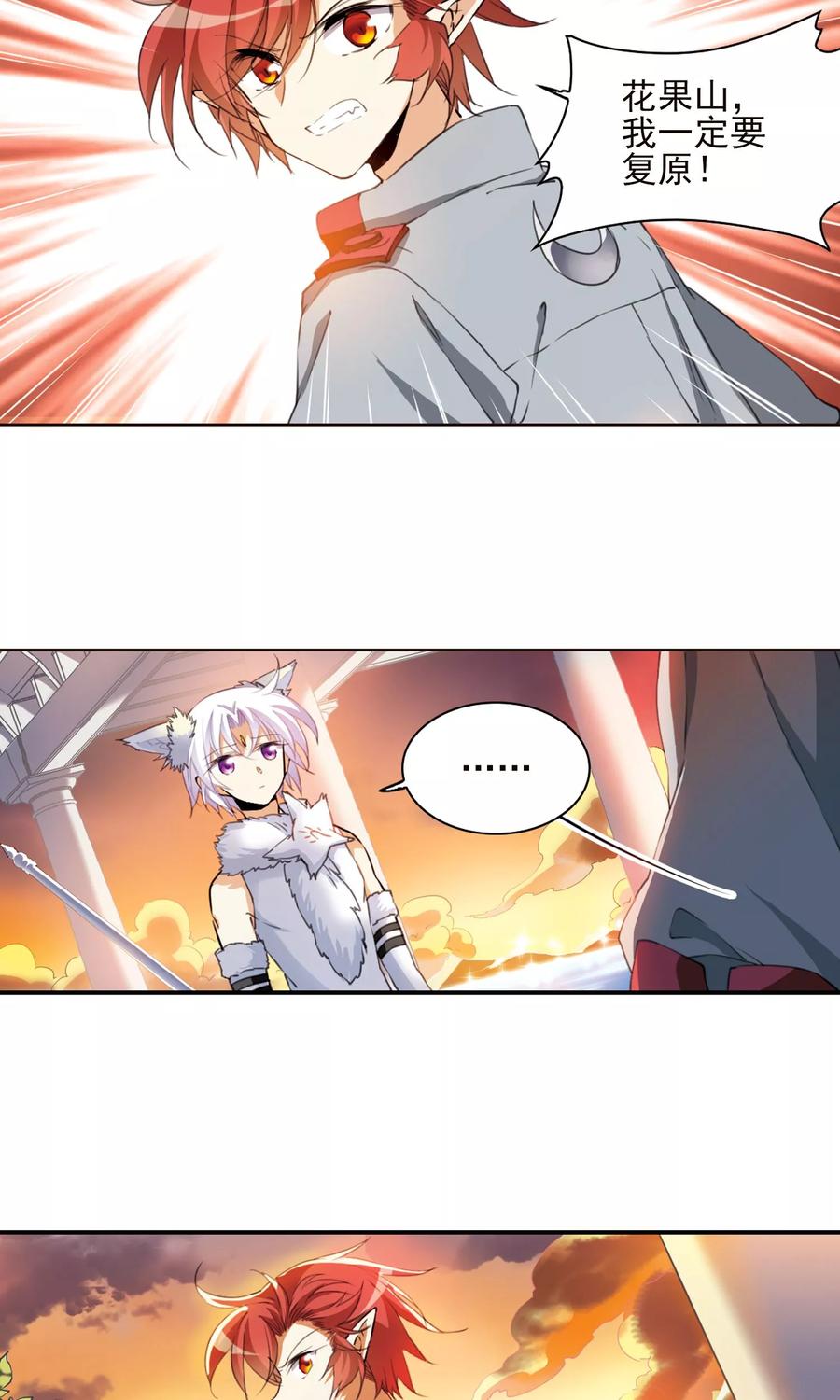 三眼哮天录385话 故乡虚望2