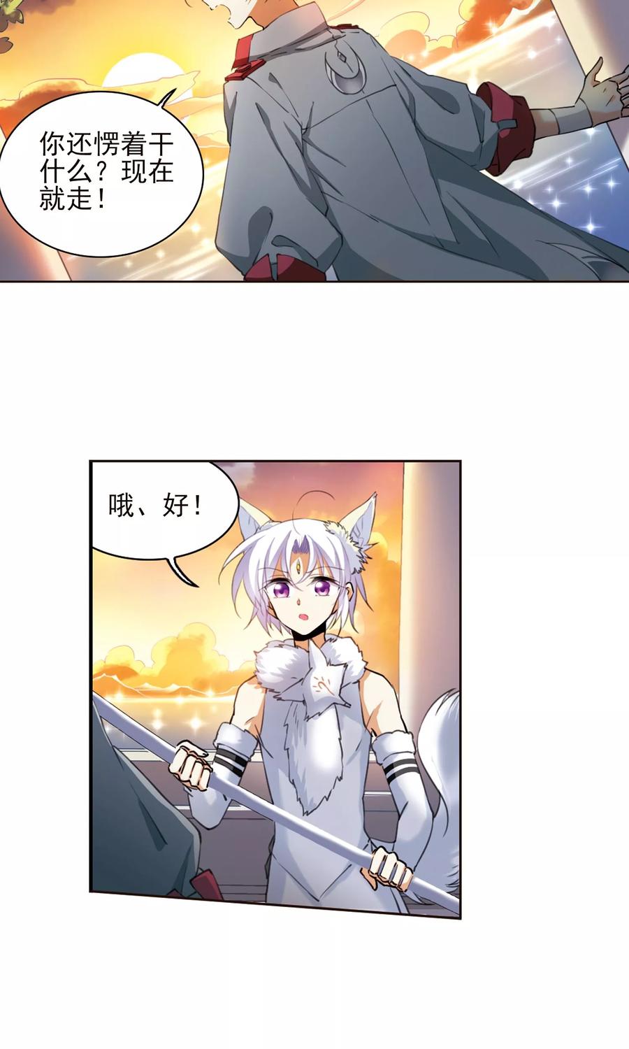 三眼哮天录385话 故乡虚望2