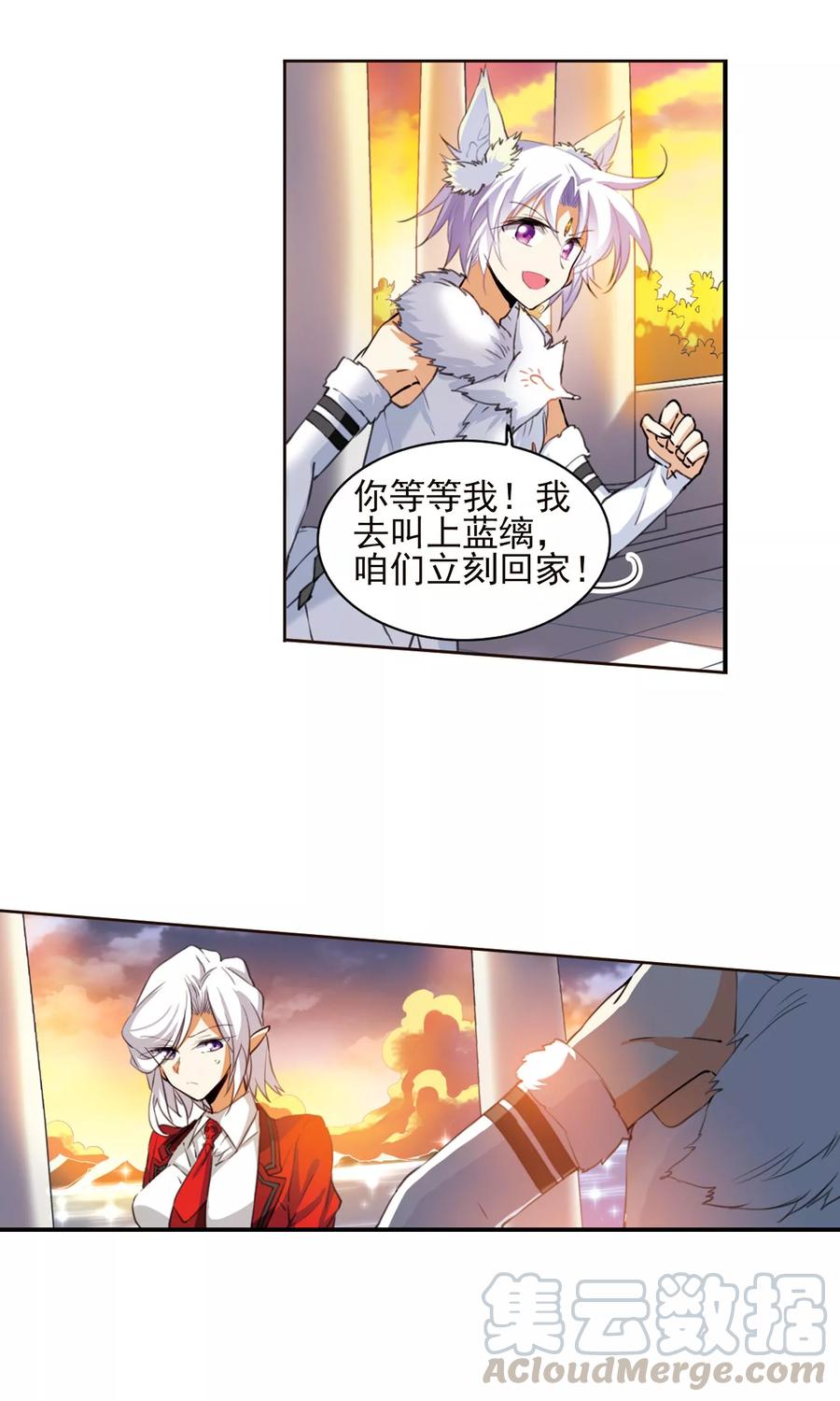 三眼哮天录385话 故乡虚望2