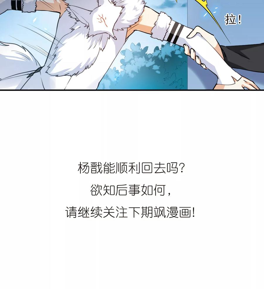 三眼哮天录385话 故乡虚望2