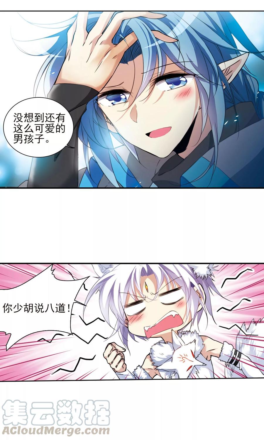 三眼哮天录386话 心思入骨1