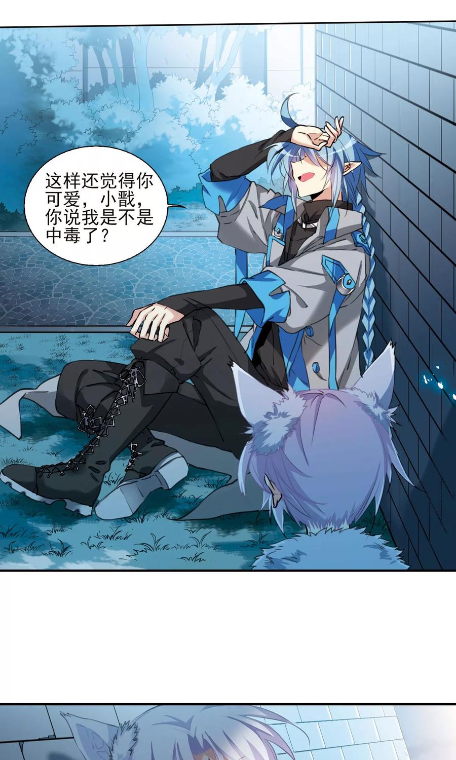 三眼哮天录386话 心思入骨1