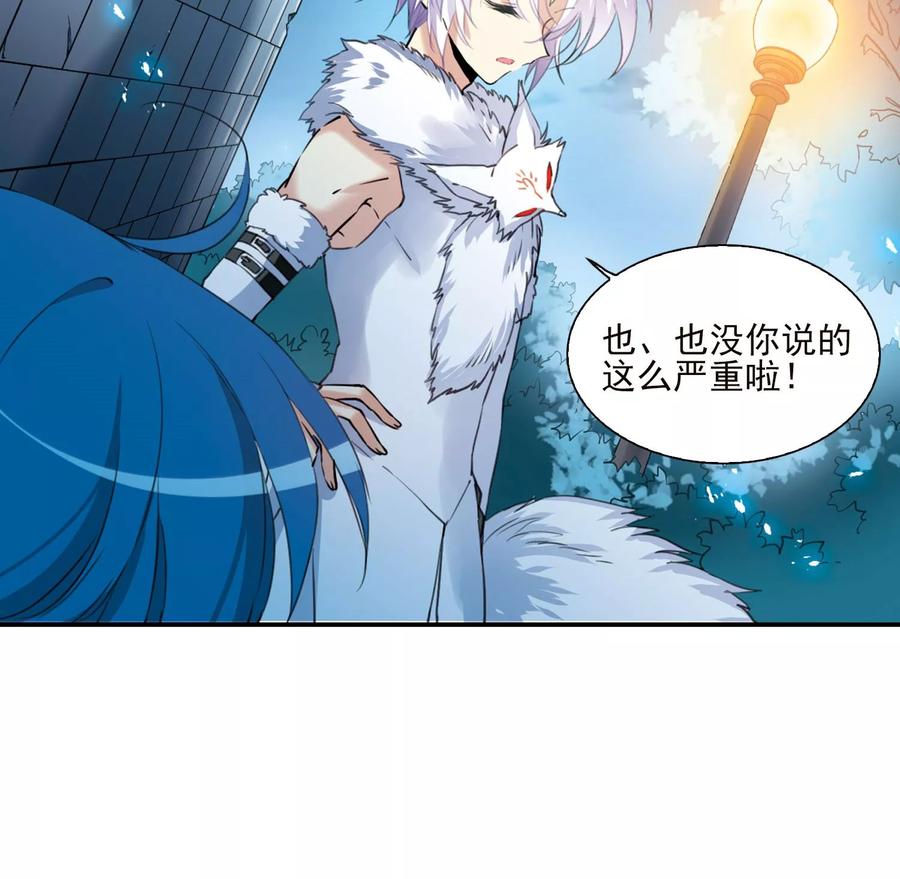 三眼哮天录386话 心思入骨1