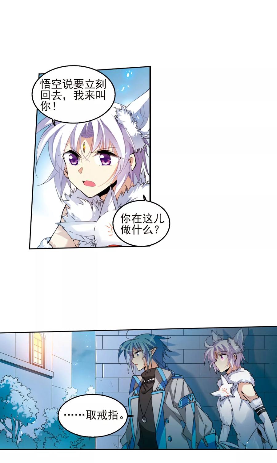 三眼哮天录386话 心思入骨1