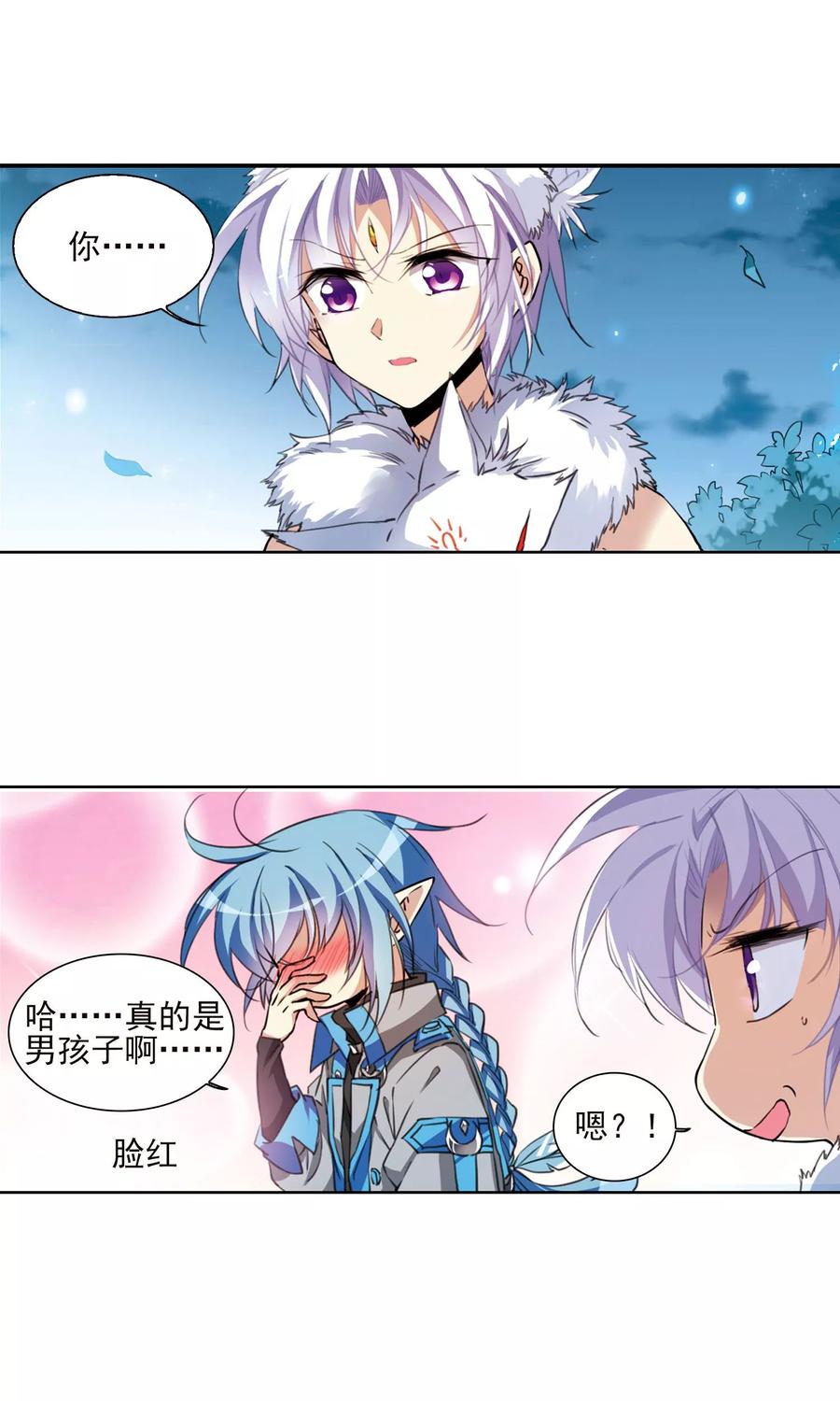 三眼哮天录386话 心思入骨1
