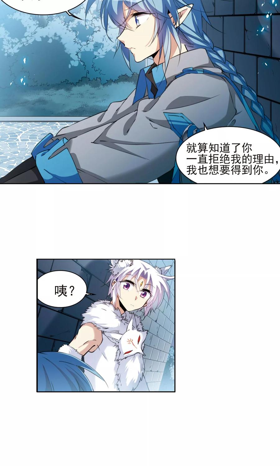 三眼哮天录387话 心思入骨2