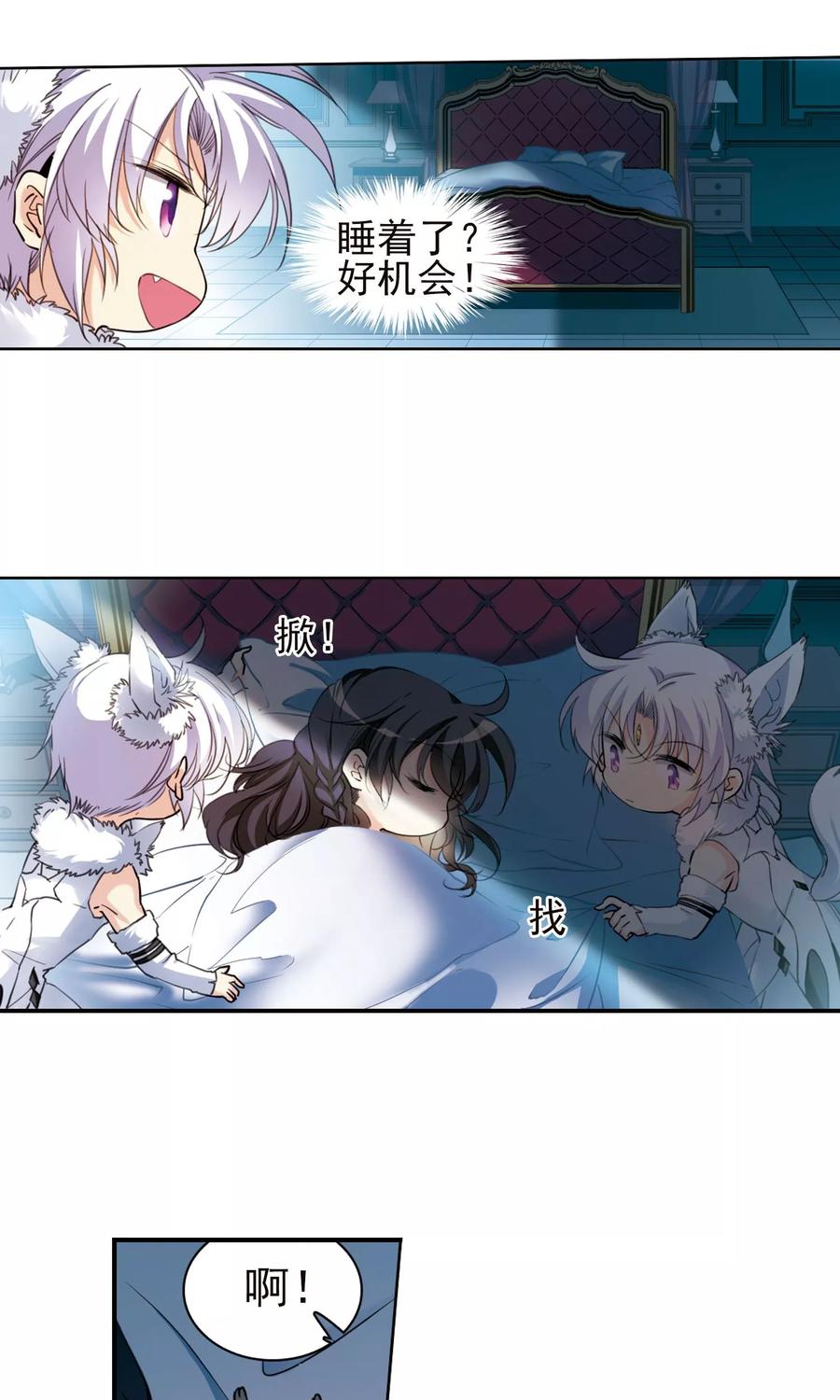 三眼哮天录387话 心思入骨2