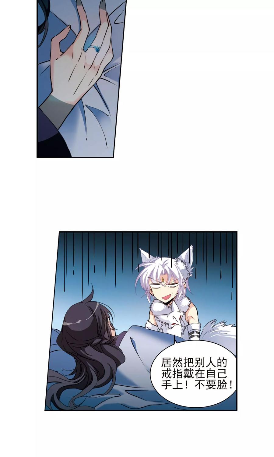 三眼哮天录387话 心思入骨2