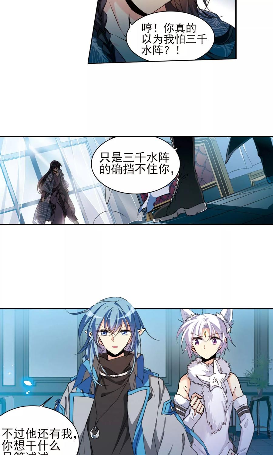 三眼哮天录387话 心思入骨2