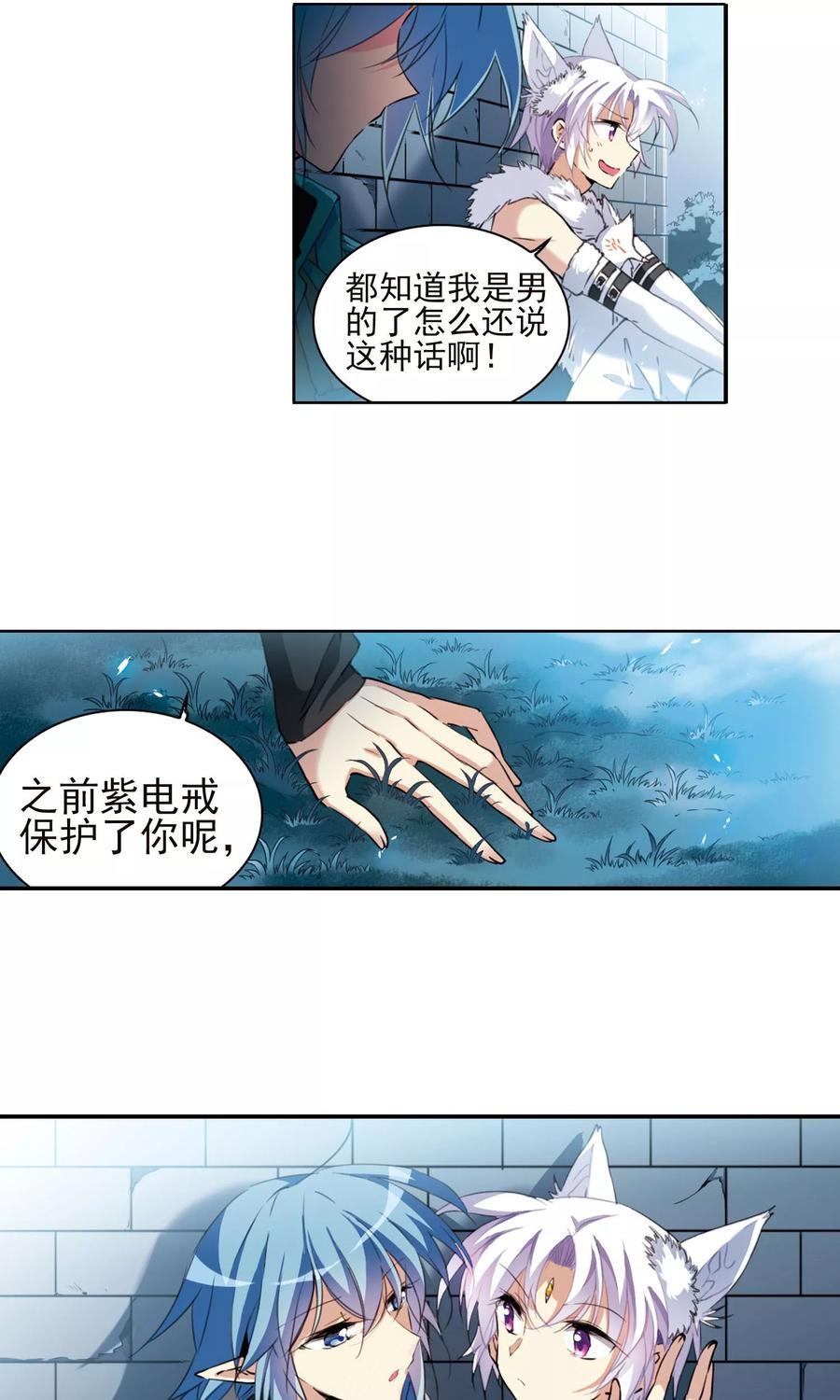 三眼哮天录387话 心思入骨2