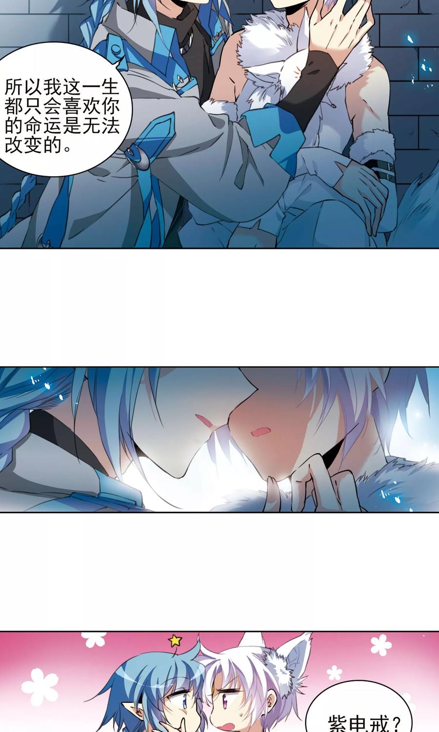 三眼哮天录387话 心思入骨2