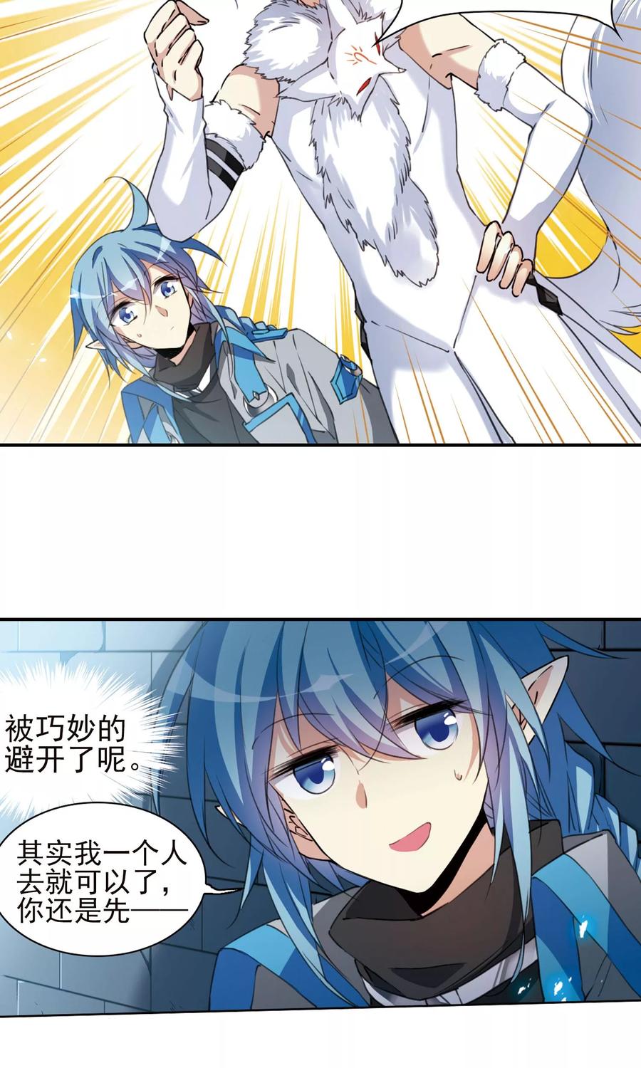 三眼哮天录387话 心思入骨2