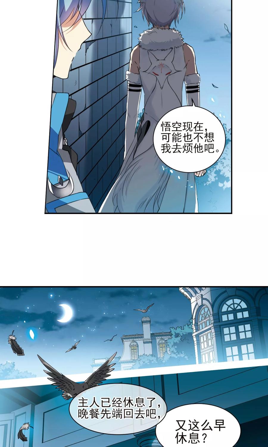 三眼哮天录387话 心思入骨2