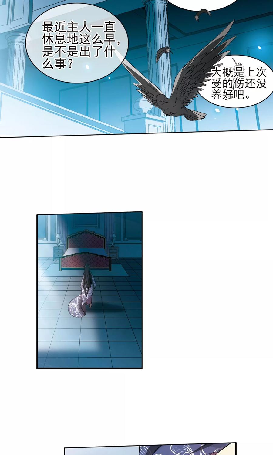 三眼哮天录387话 心思入骨2