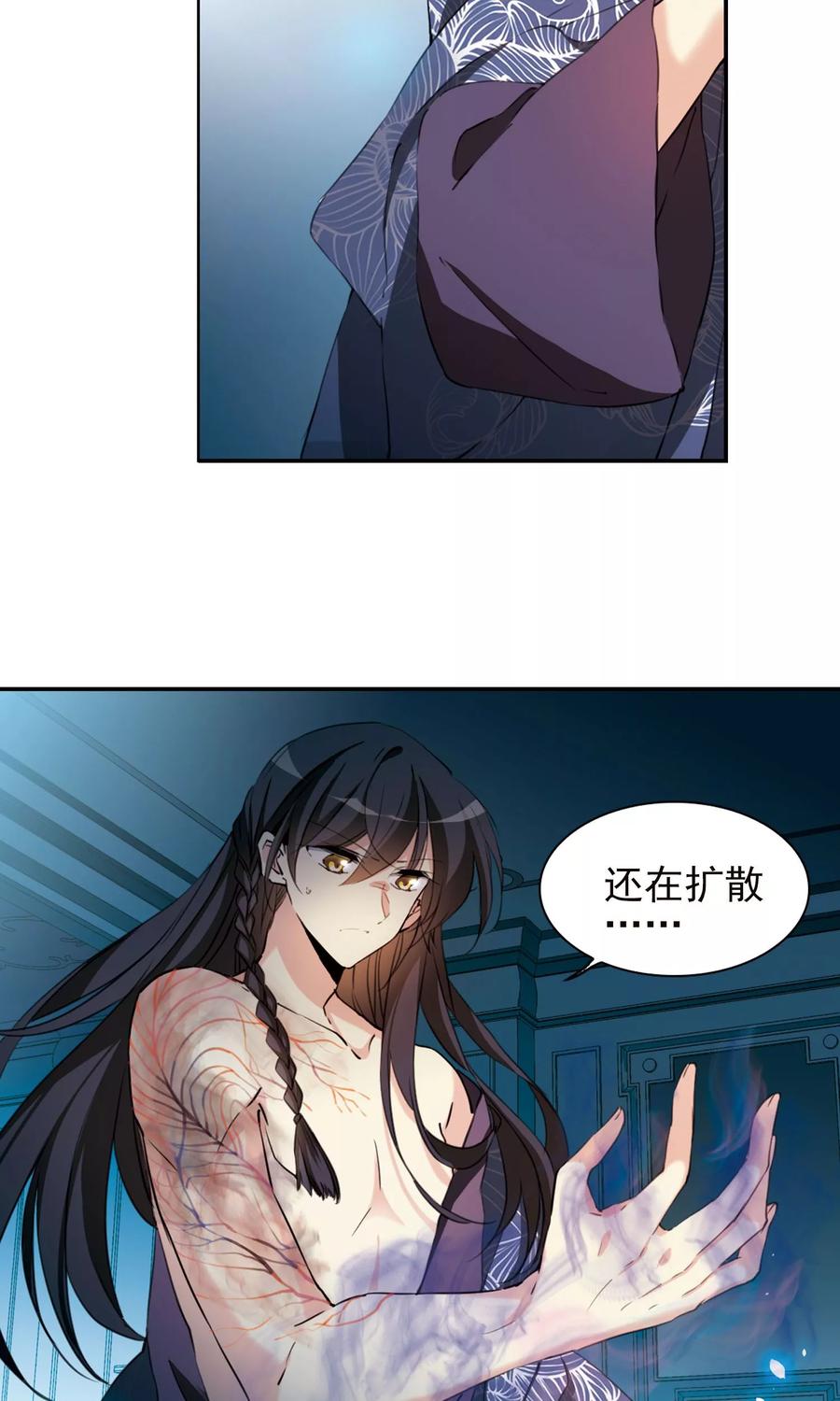 三眼哮天录387话 心思入骨2