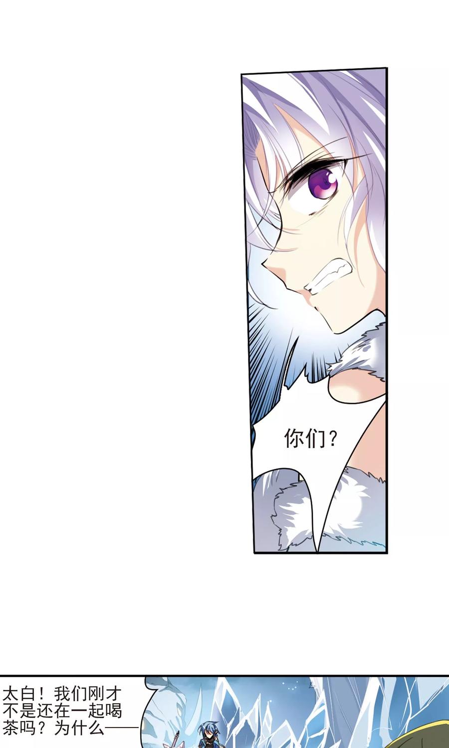 三眼哮天录388话 异动之眸1