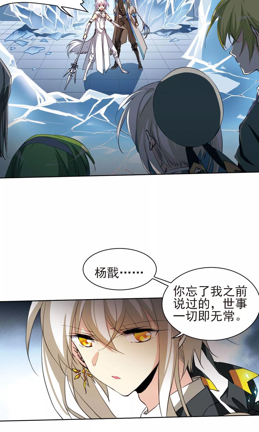 三眼哮天录388话 异动之眸1