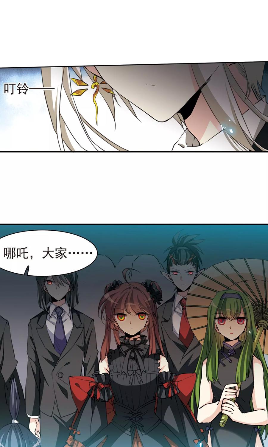 三眼哮天录388话 异动之眸1