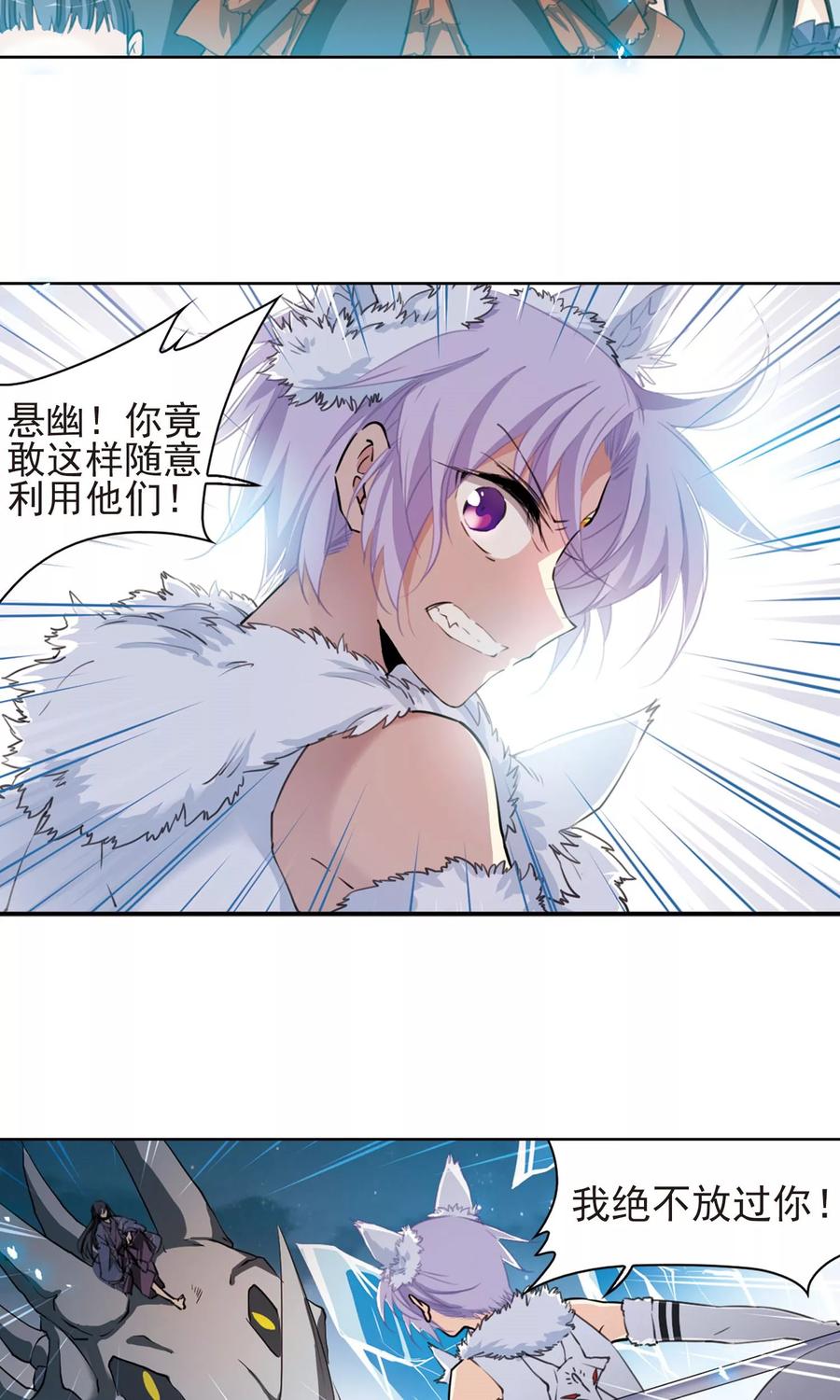 三眼哮天录388话 异动之眸1