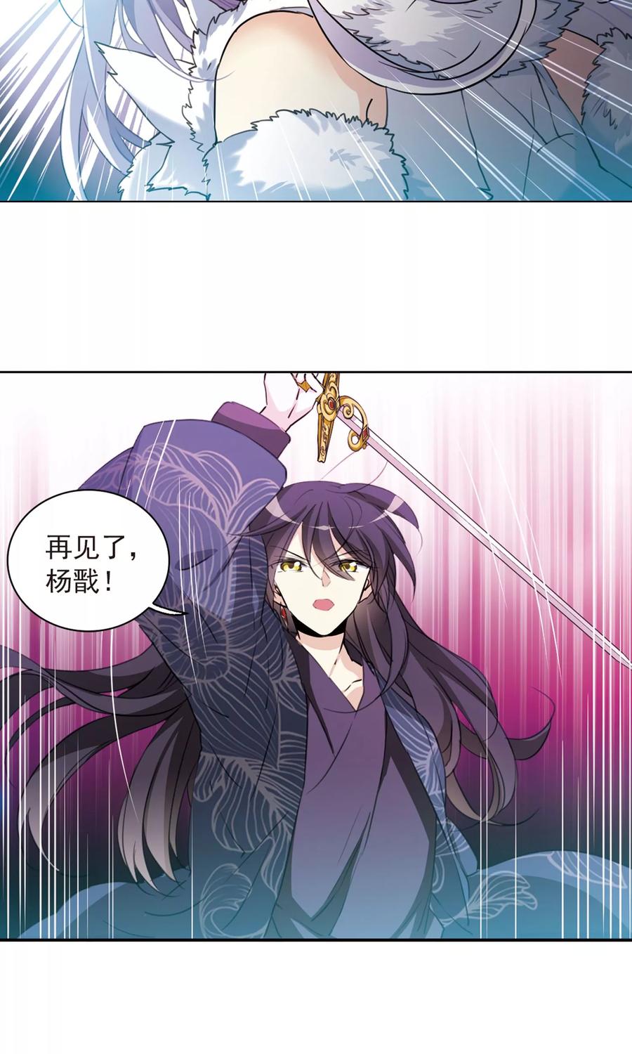 三眼哮天录389话 异动之眸2