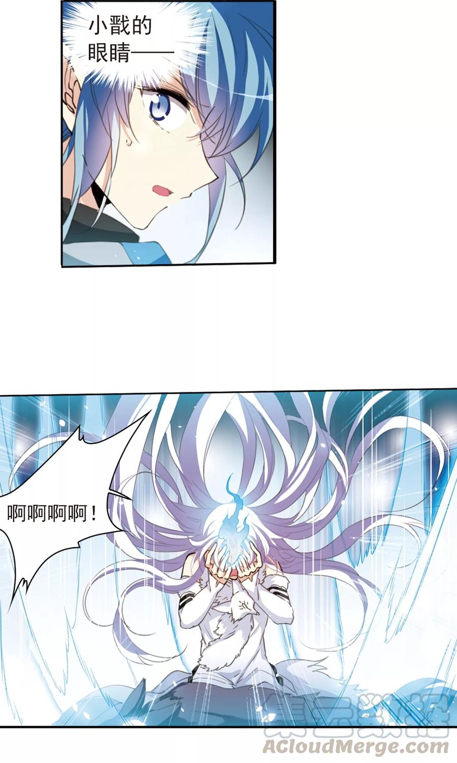 三眼哮天录389话 异动之眸2