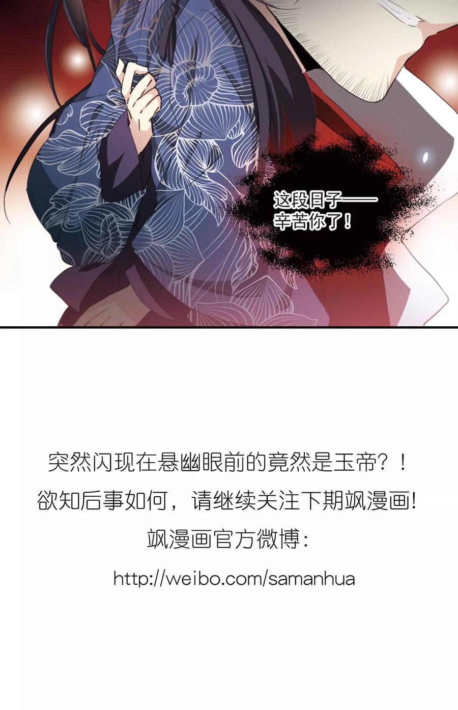 三眼哮天录389话 异动之眸2