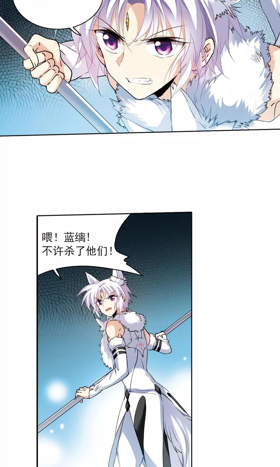三眼哮天录389话 异动之眸2