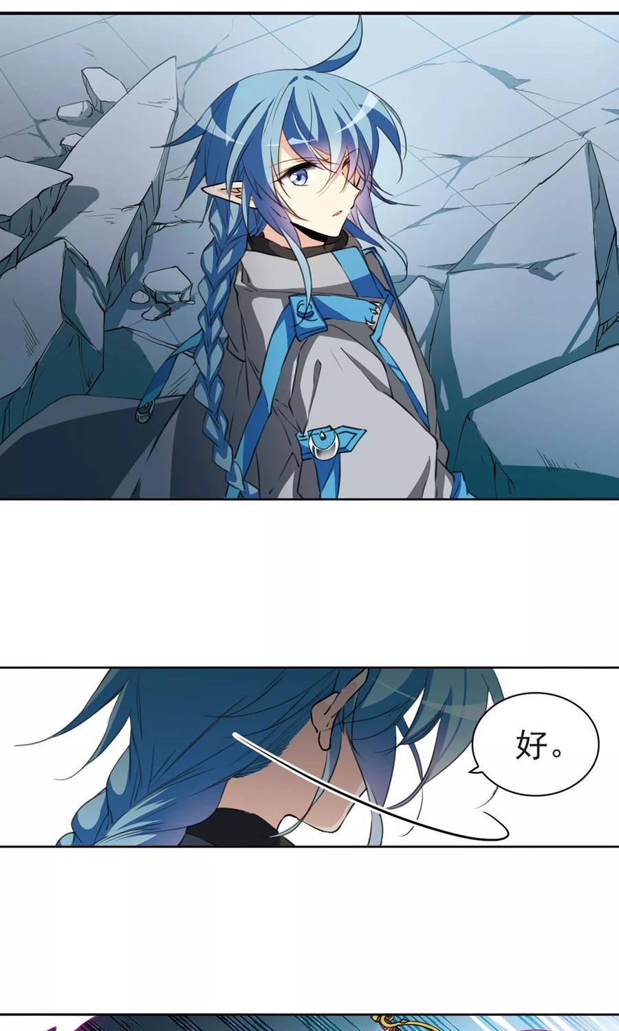 三眼哮天录389话 异动之眸2