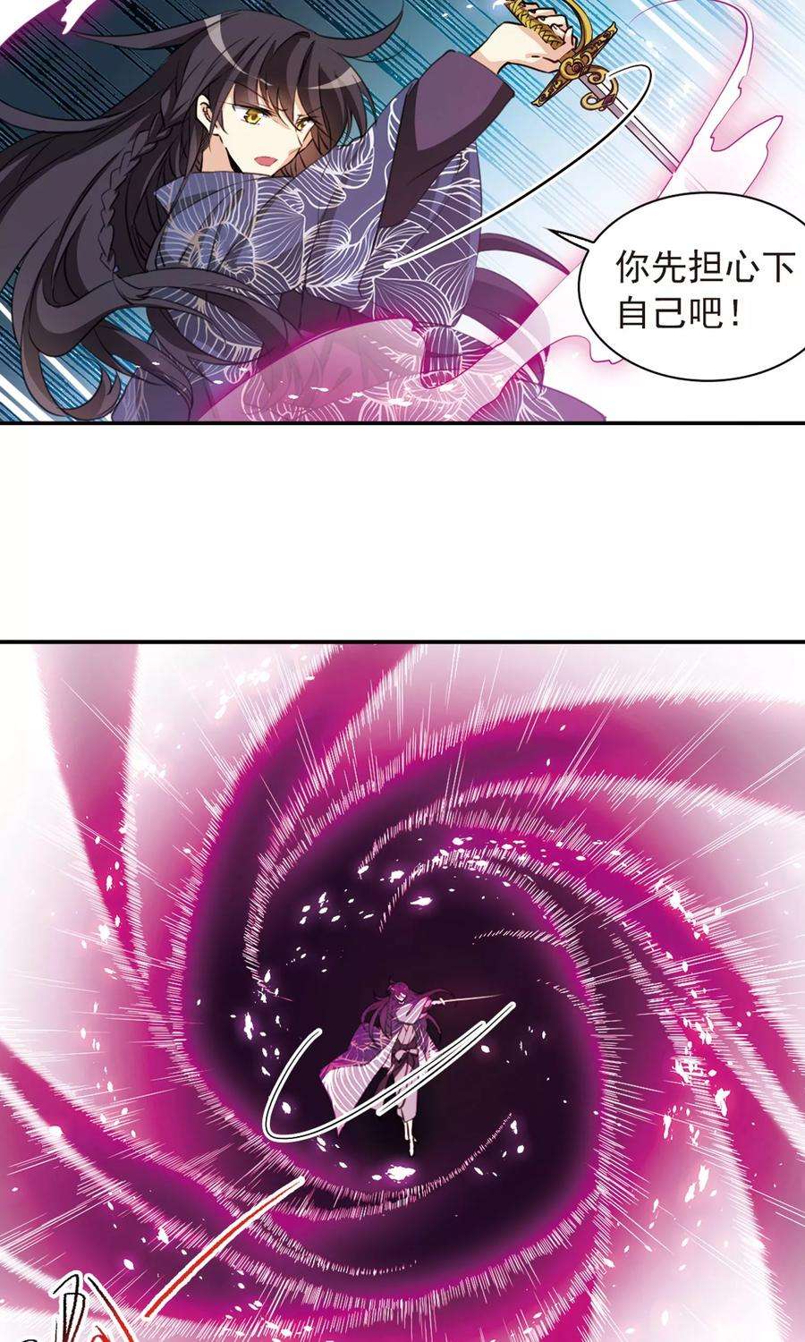 三眼哮天录389话 异动之眸2